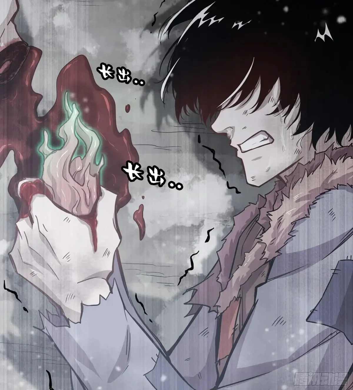 29- 菜人 第100页