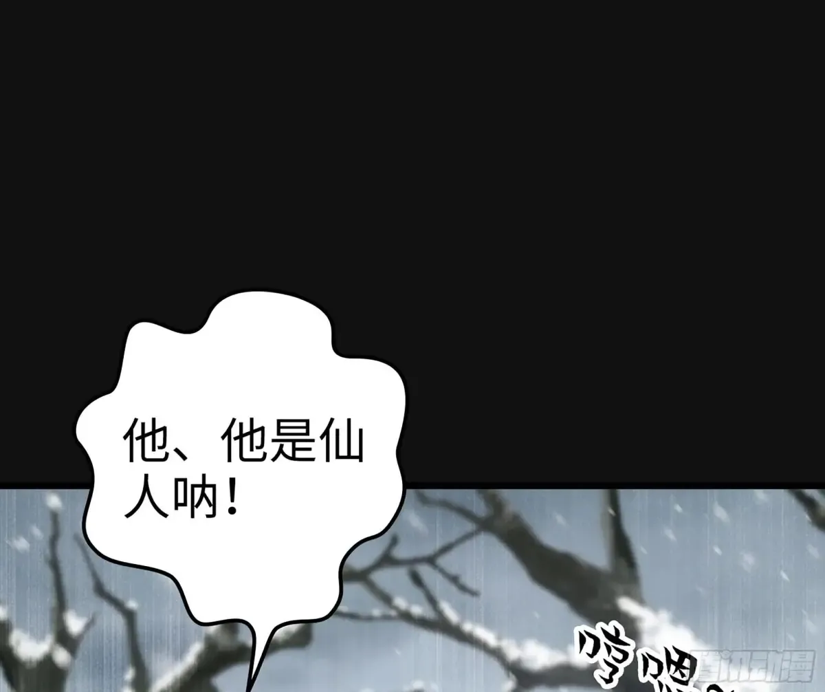 29- 菜人 第104页