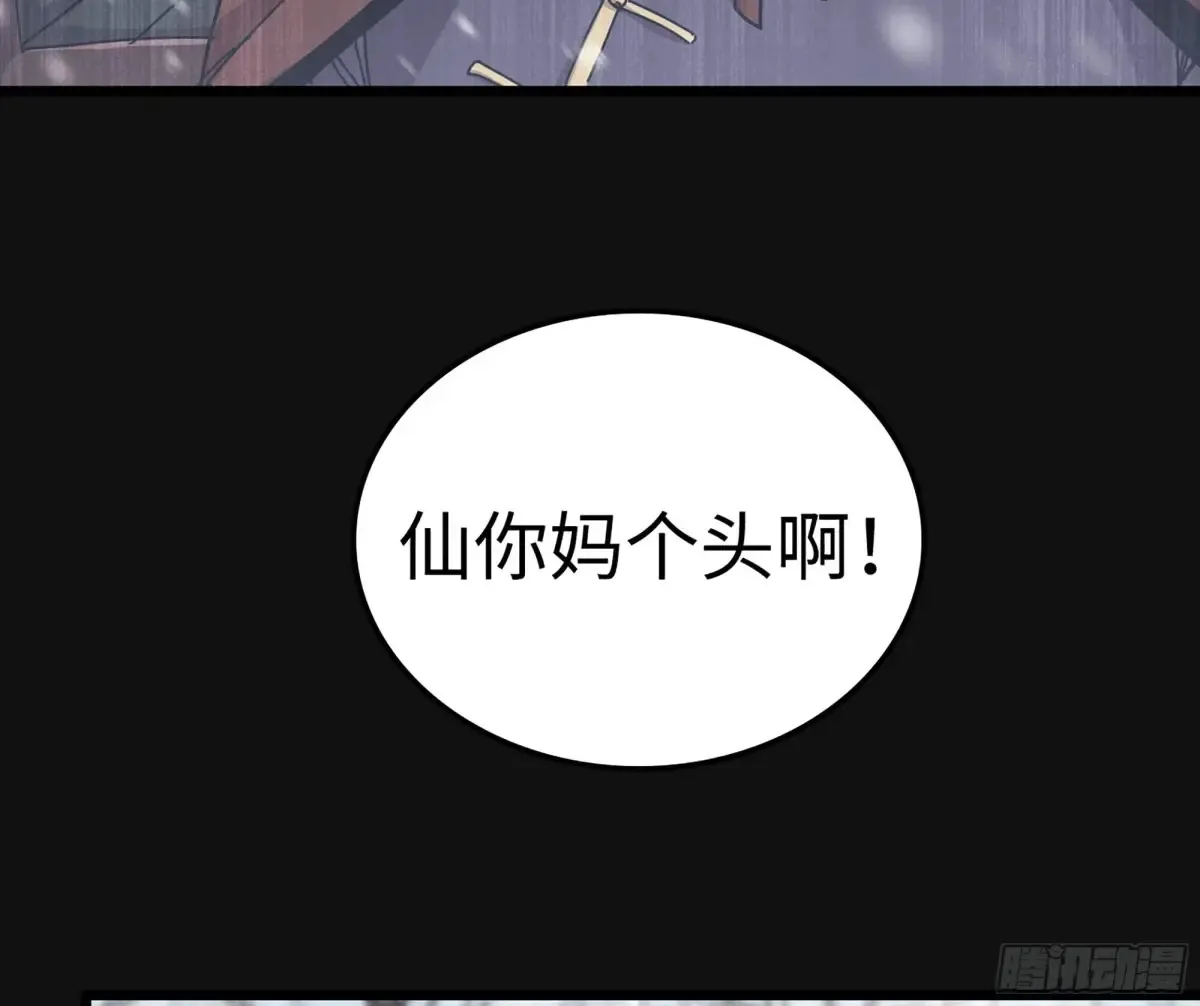 29- 菜人 第106页