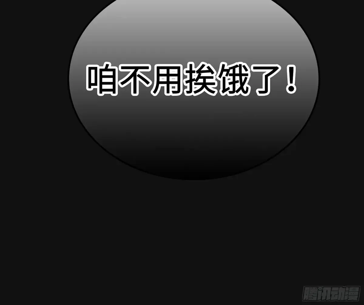 29- 菜人 第113页