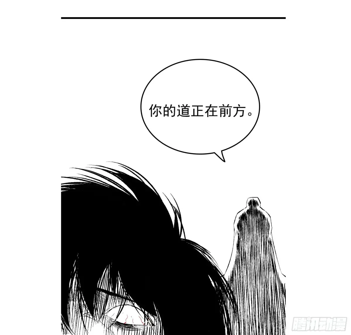 29- 菜人 第117页