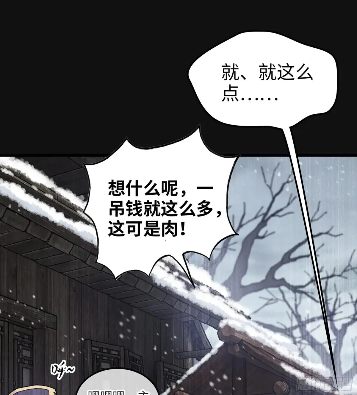 30- 别走 第6页