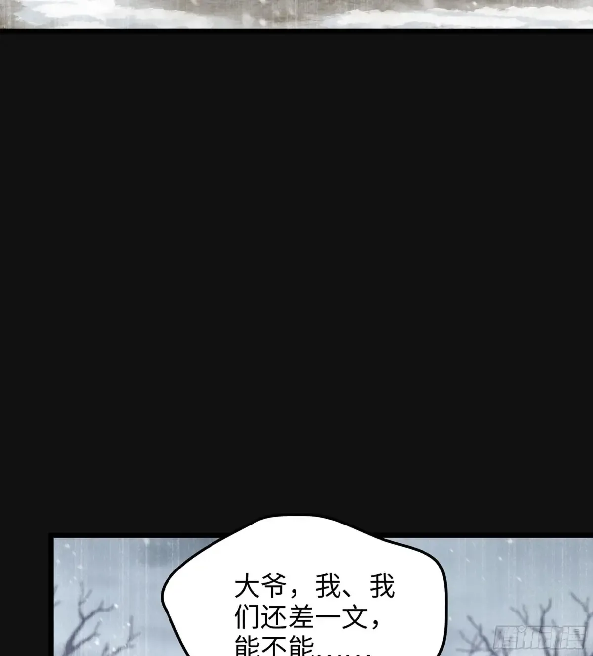 30- 别走 第8页