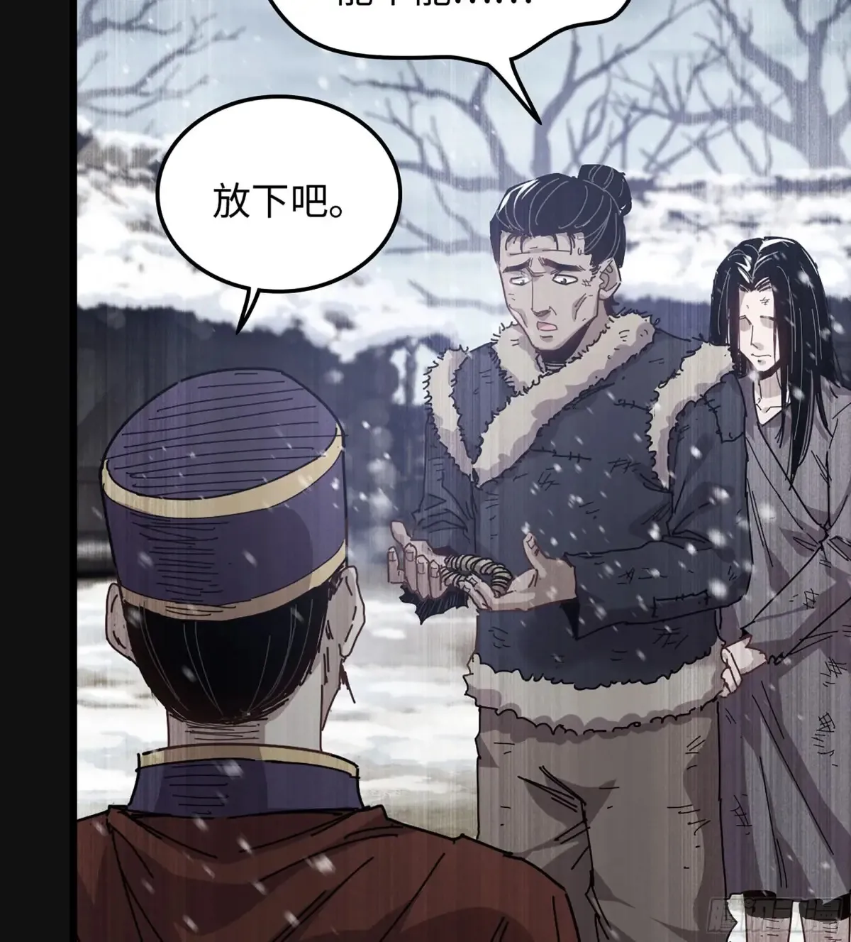 30- 别走 第9页