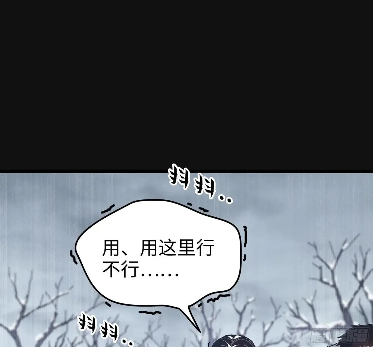 30- 别走 第14页
