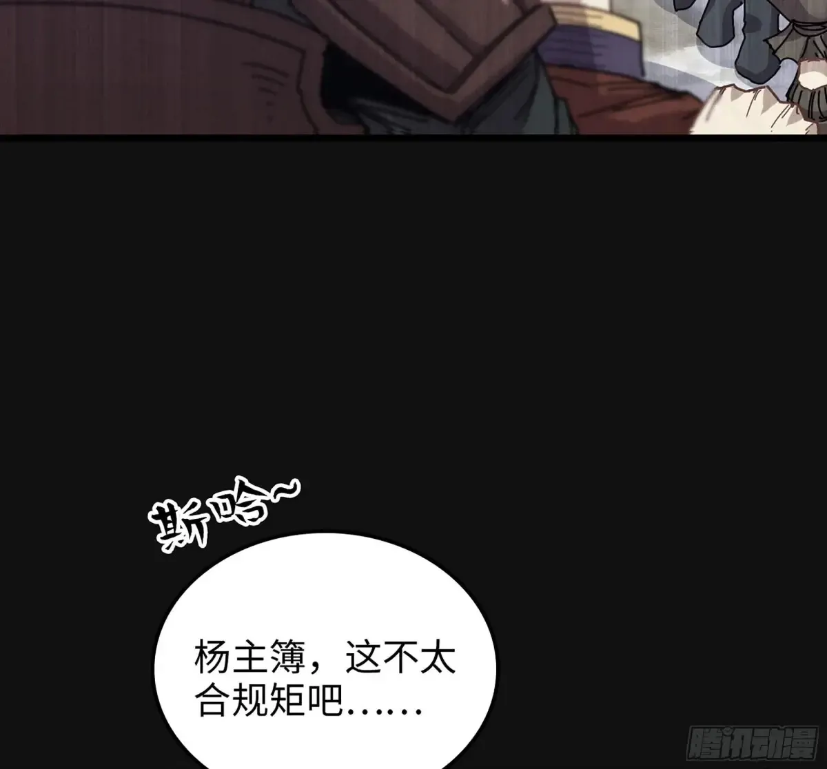 30- 别走 第16页