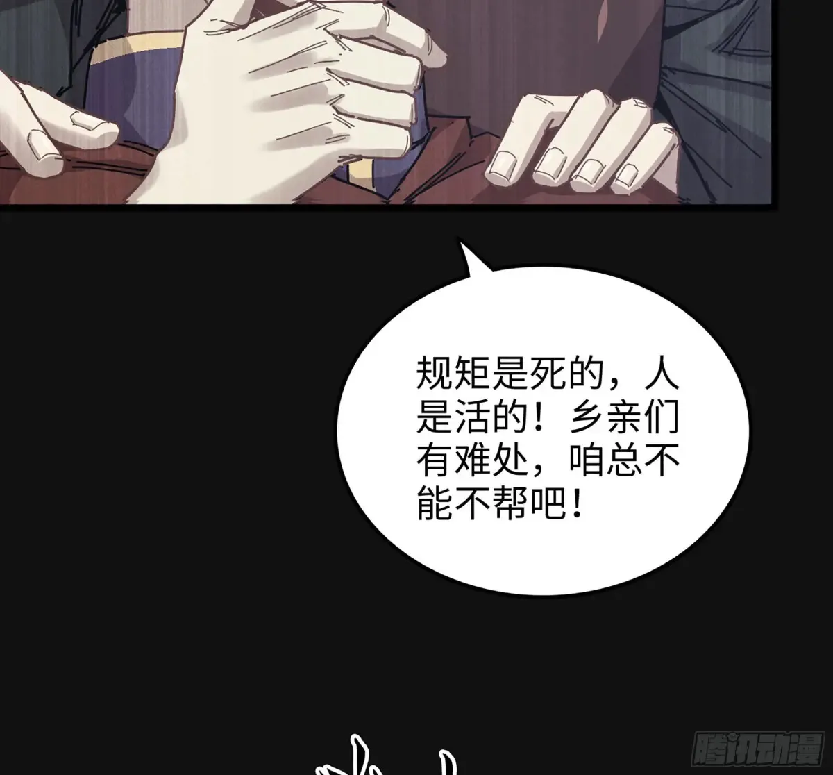 30- 别走 第18页