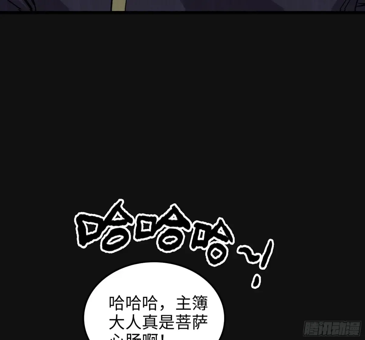 30- 别走 第21页