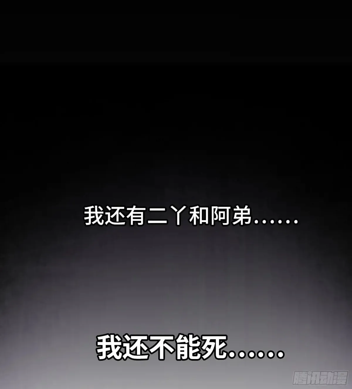 30- 别走 第32页