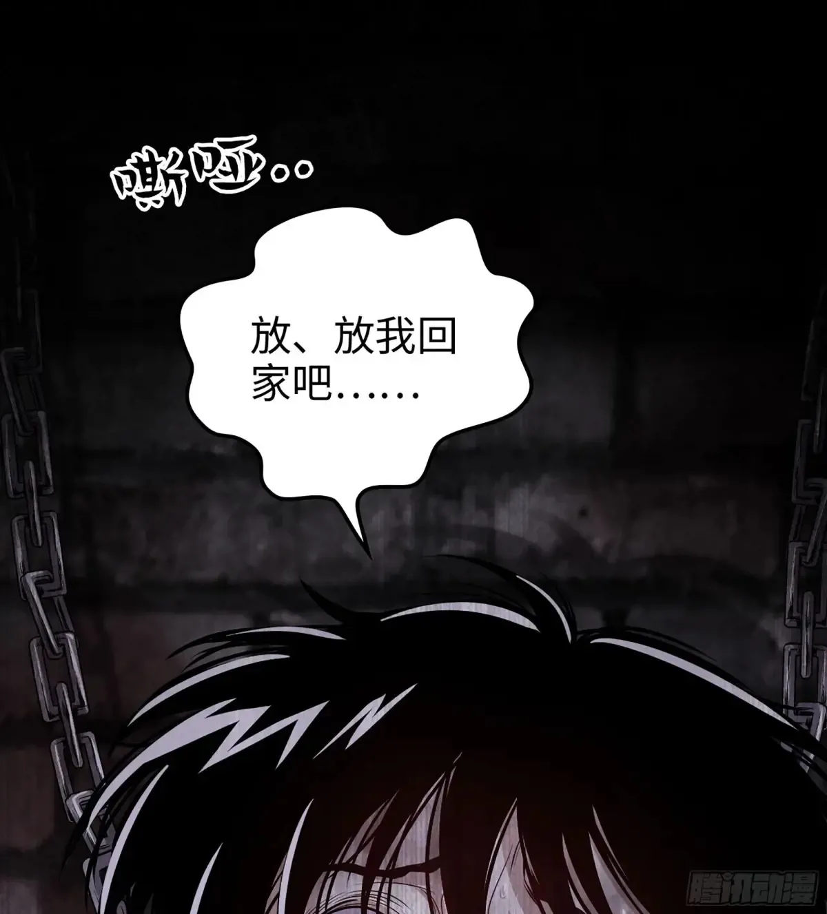 30- 别走 第34页
