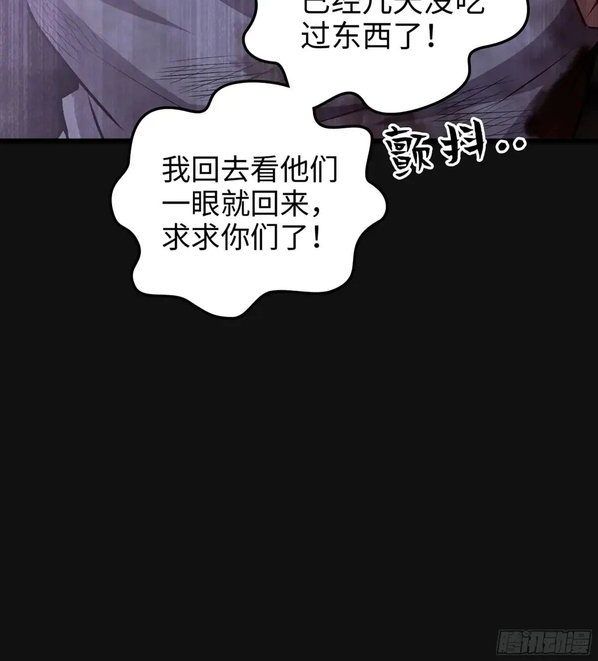 30- 别走 第36页
