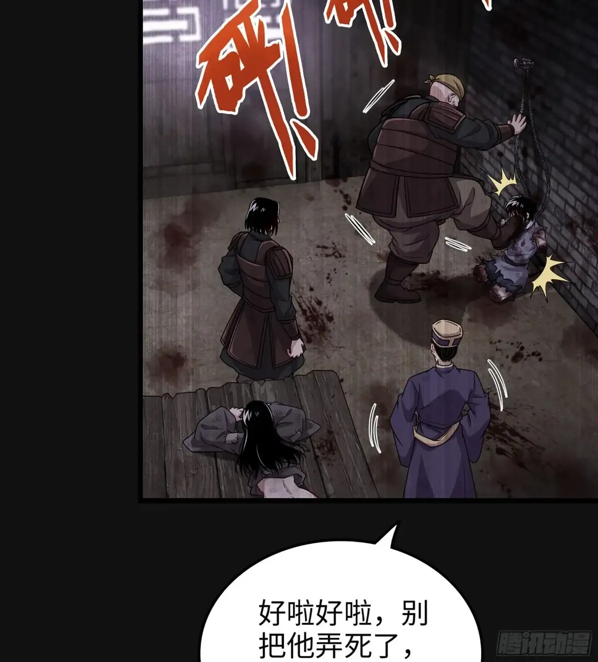 30- 别走 第41页