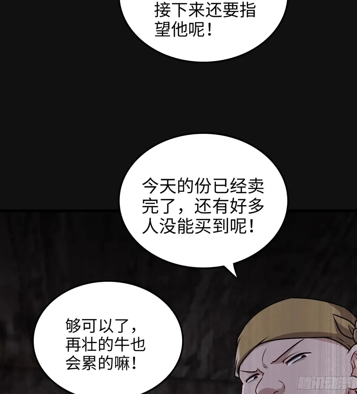 30- 别走 第42页