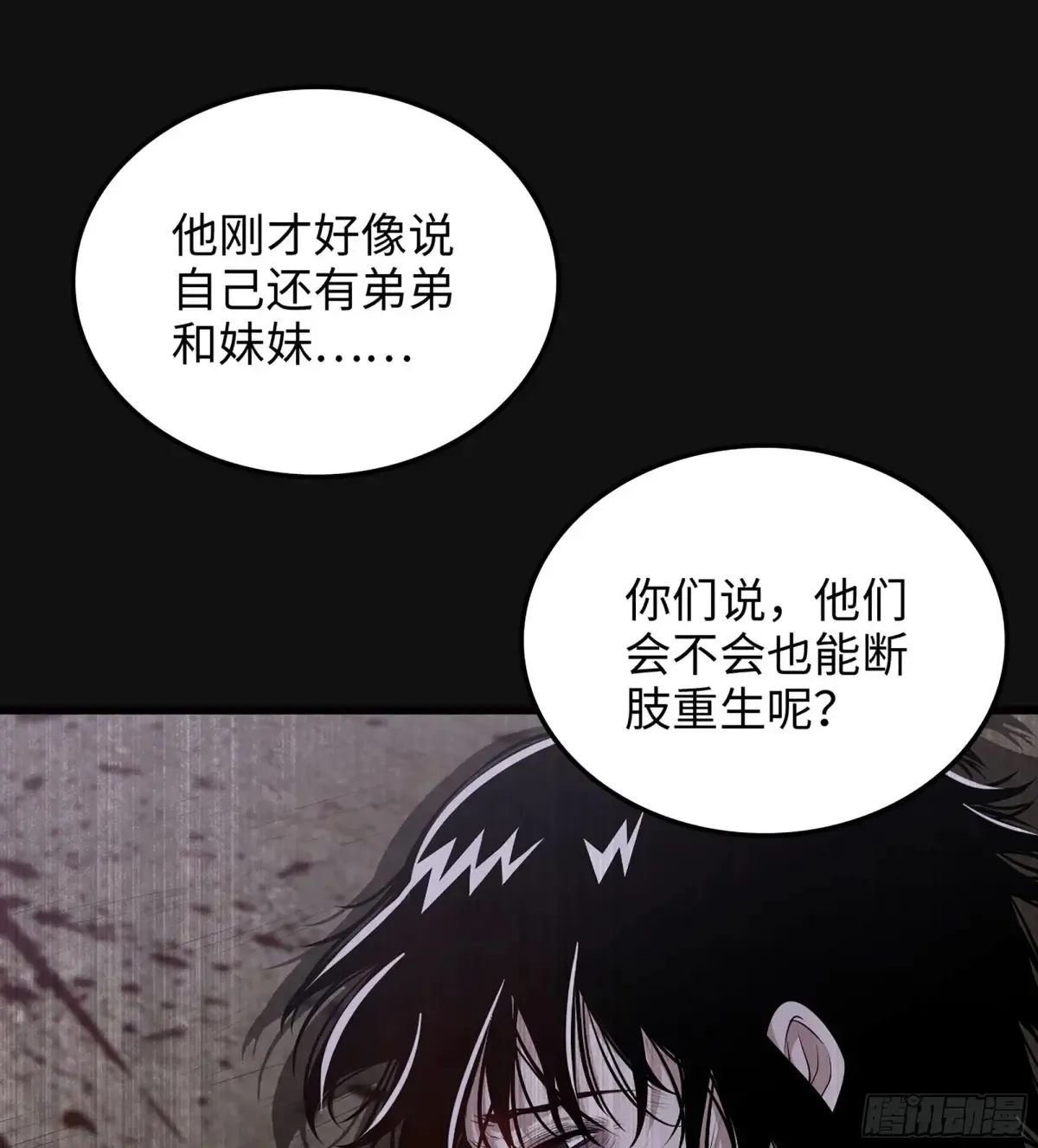 30- 别走 第44页