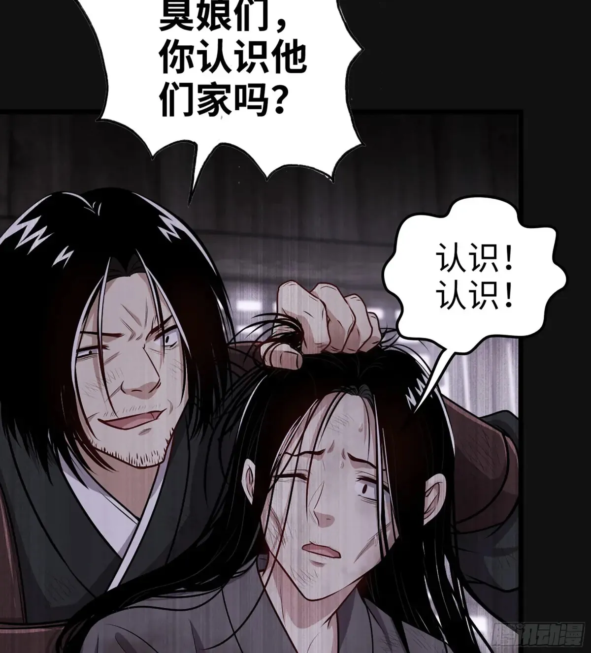 30- 别走 第46页