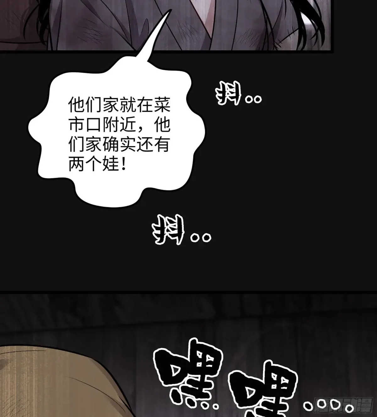 30- 别走 第47页