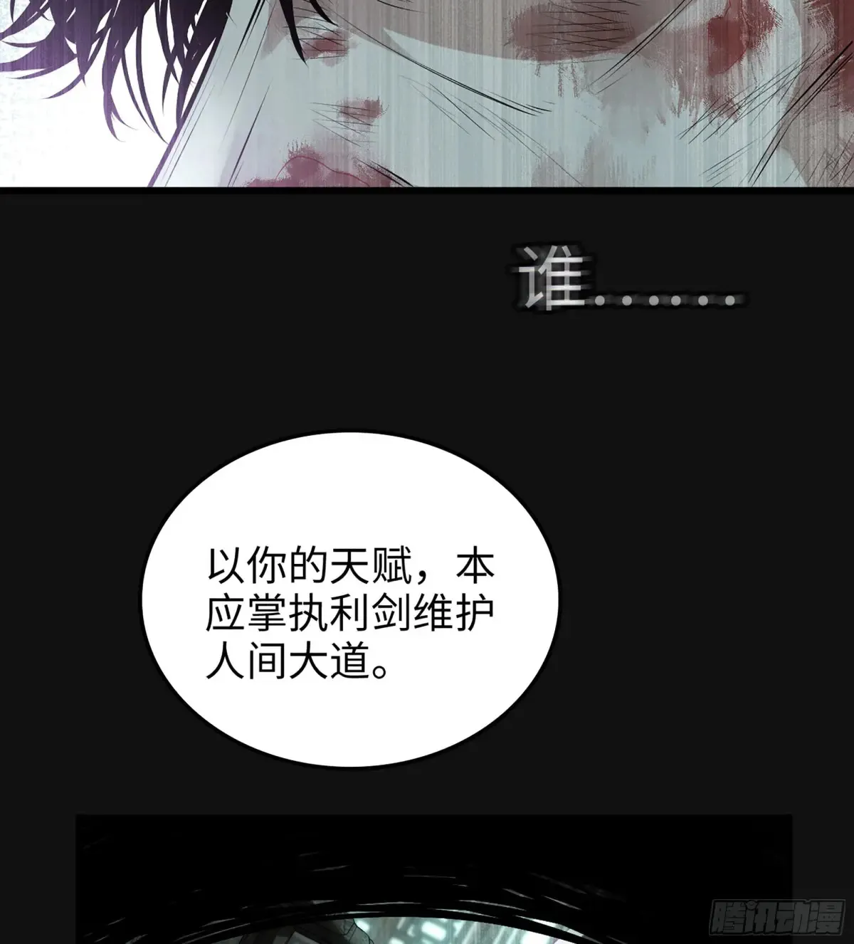 30- 别走 第55页