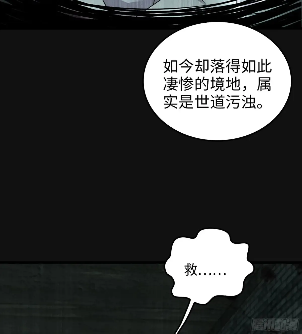 30- 别走 第58页