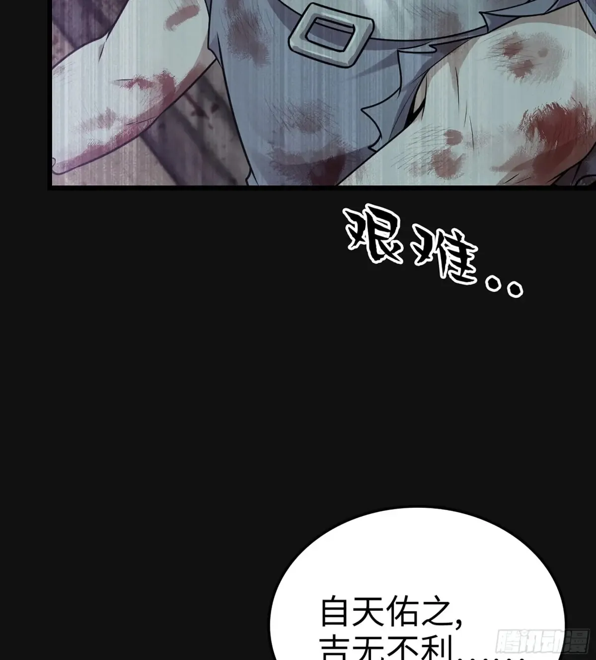 30- 别走 第61页