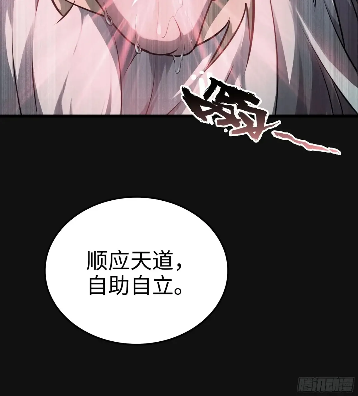 30- 别走 第65页