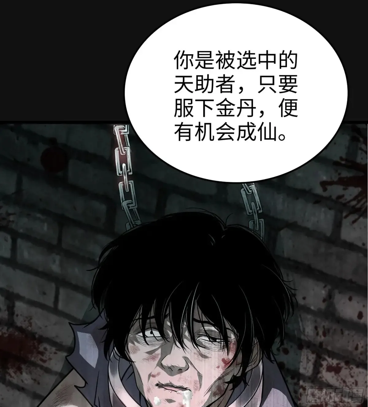 30- 别走 第66页