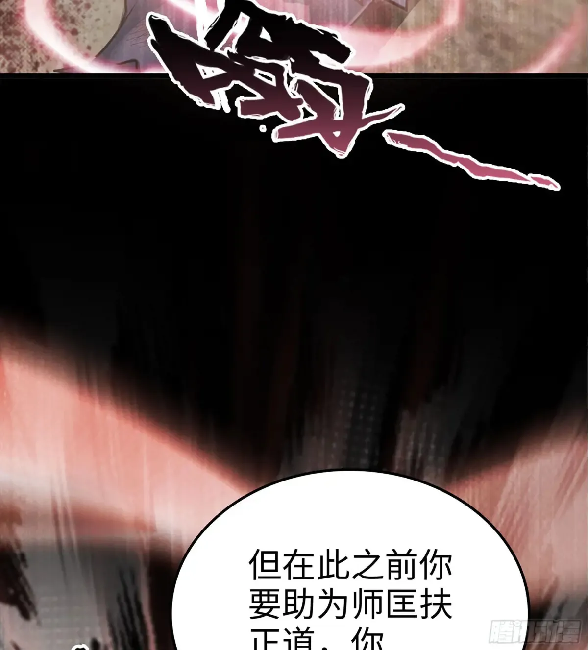 30- 别走 第68页