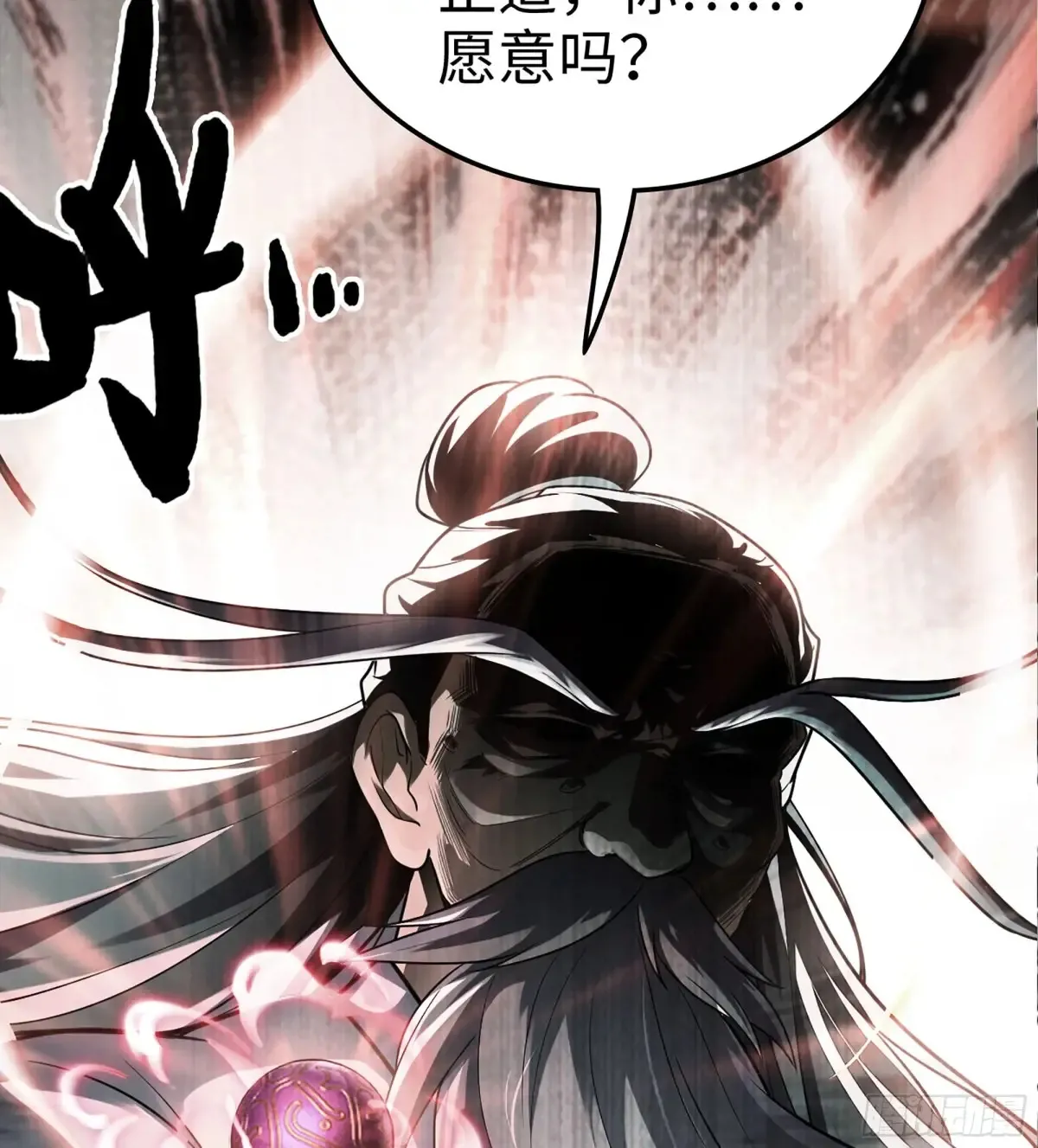 30- 别走 第69页