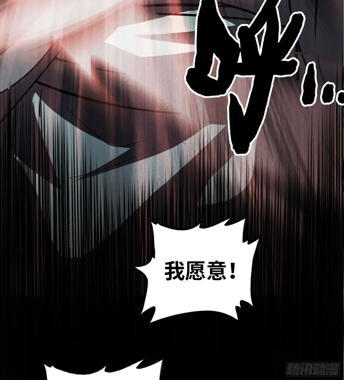 30- 别走 第71页