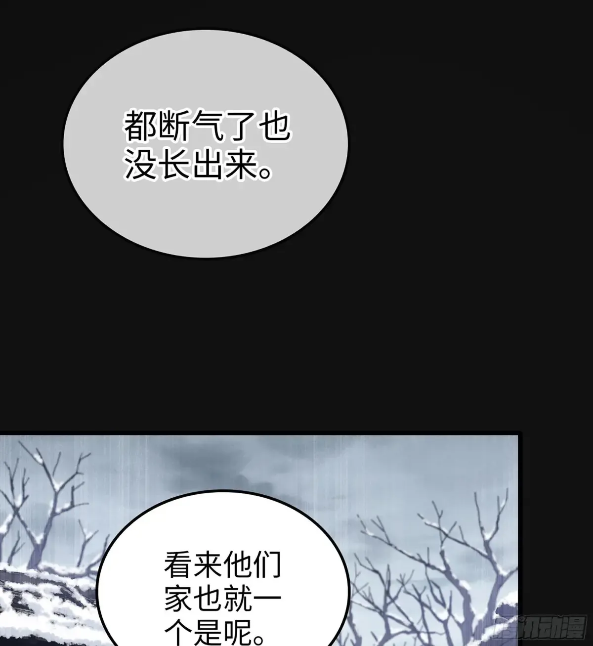 30- 别走 第75页