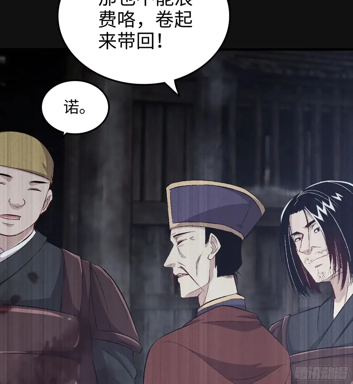 30- 别走 第77页