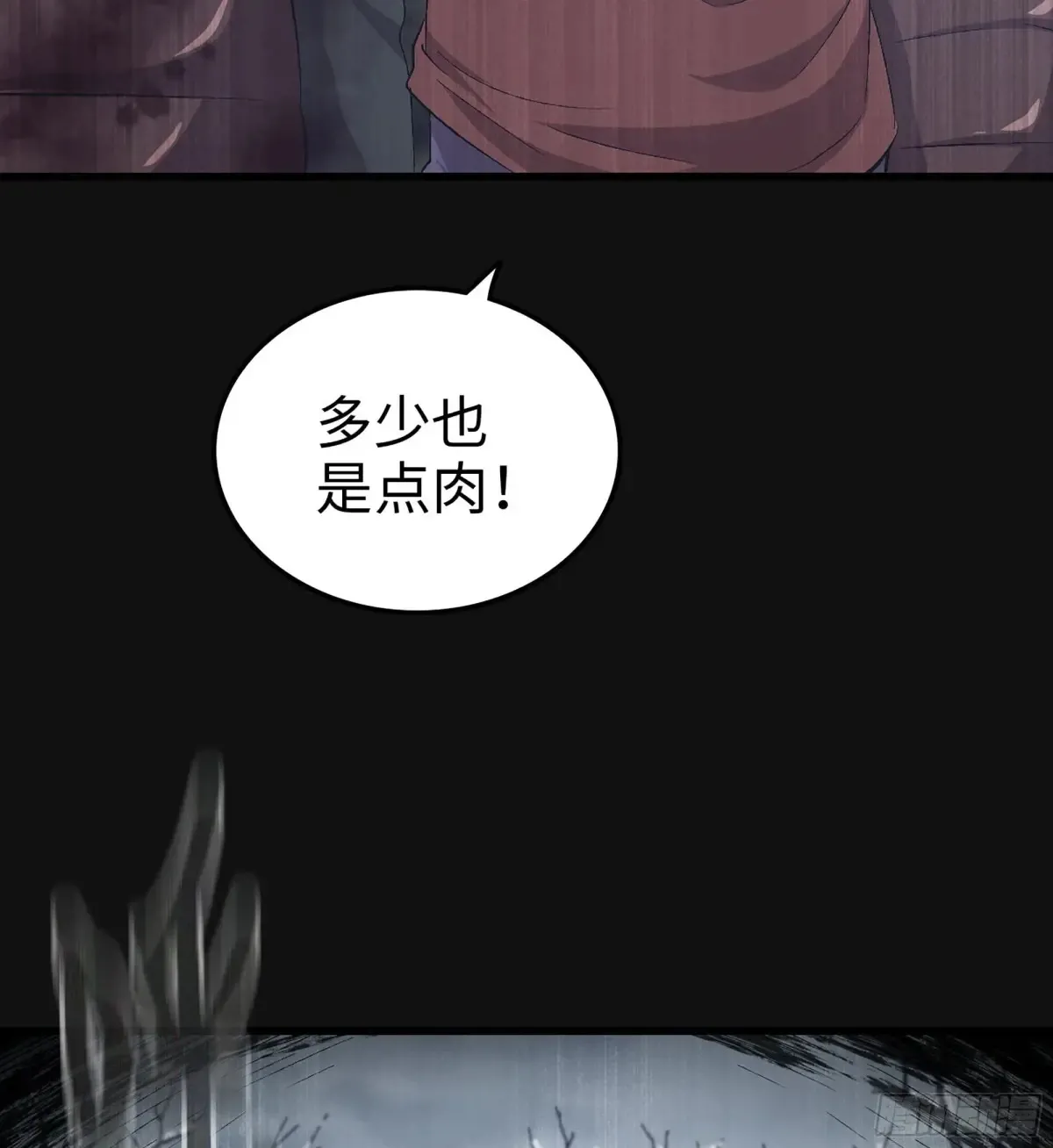 30- 别走 第78页