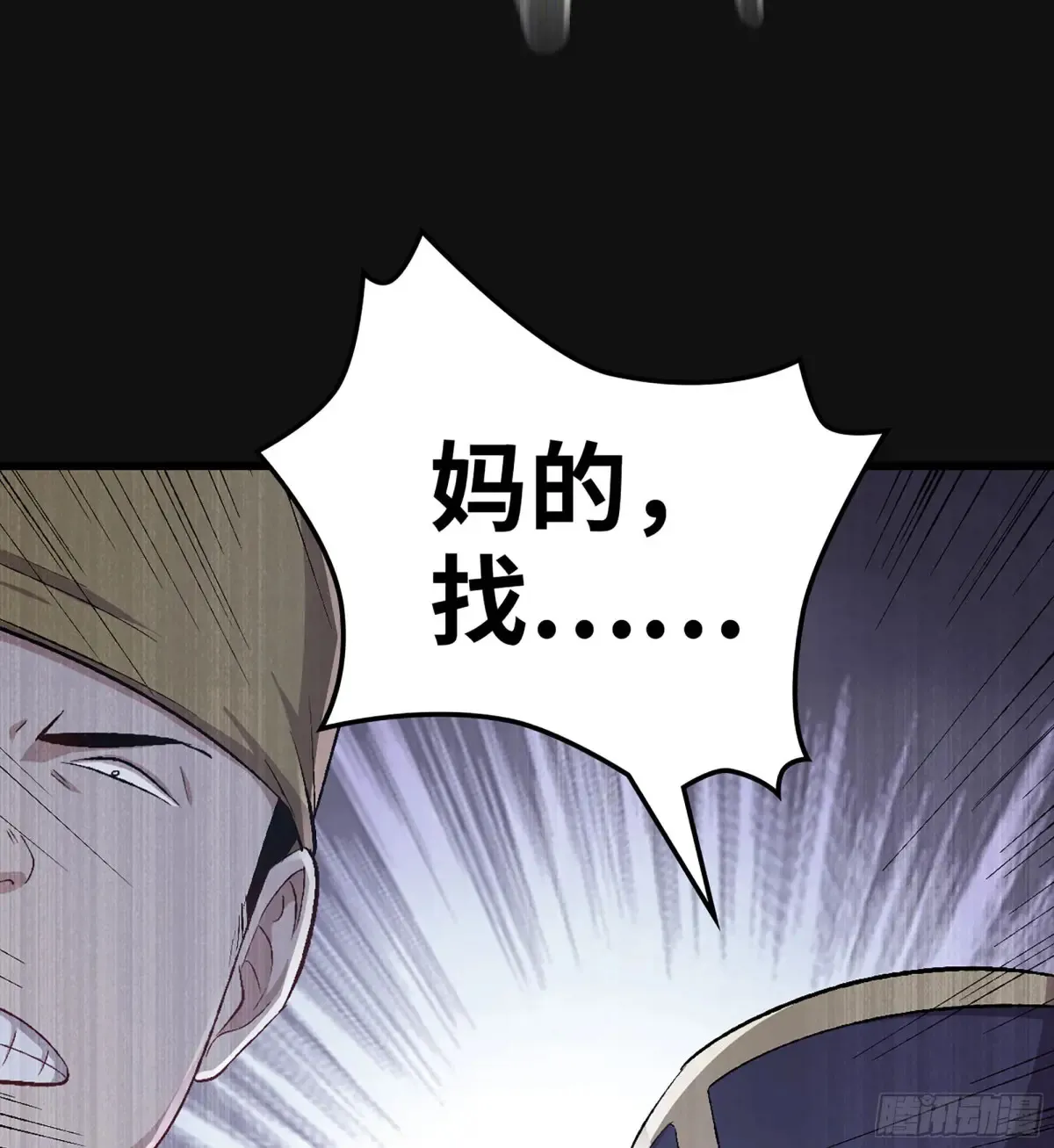 30- 别走 第82页