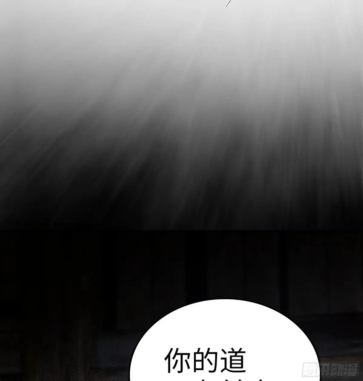 30- 别走 第98页
