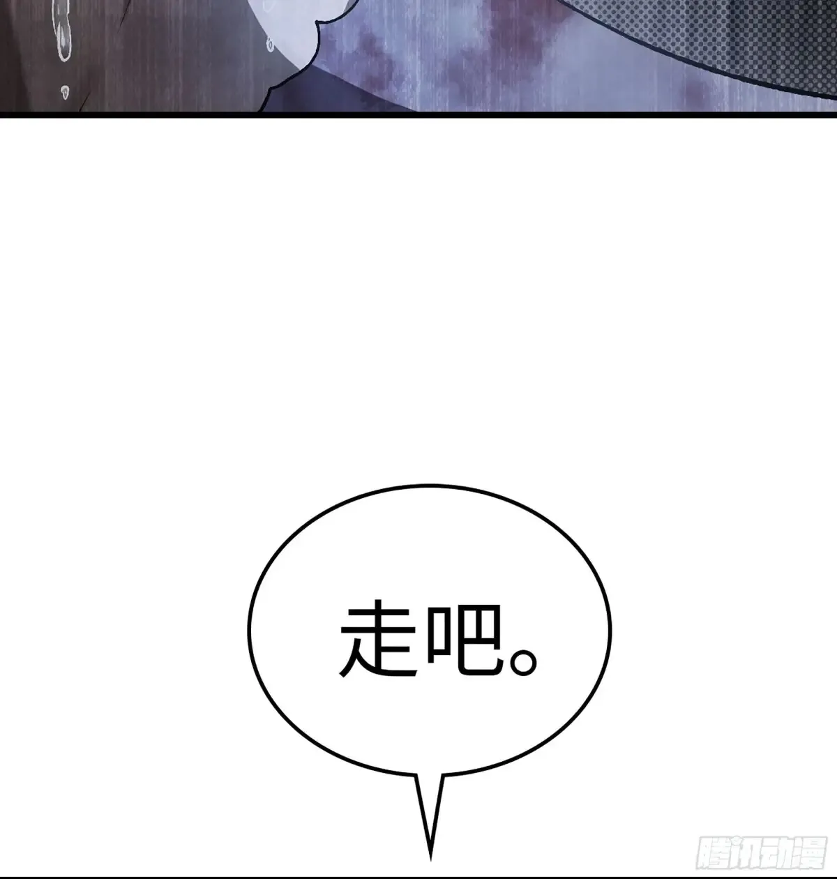 30- 别走 第101页