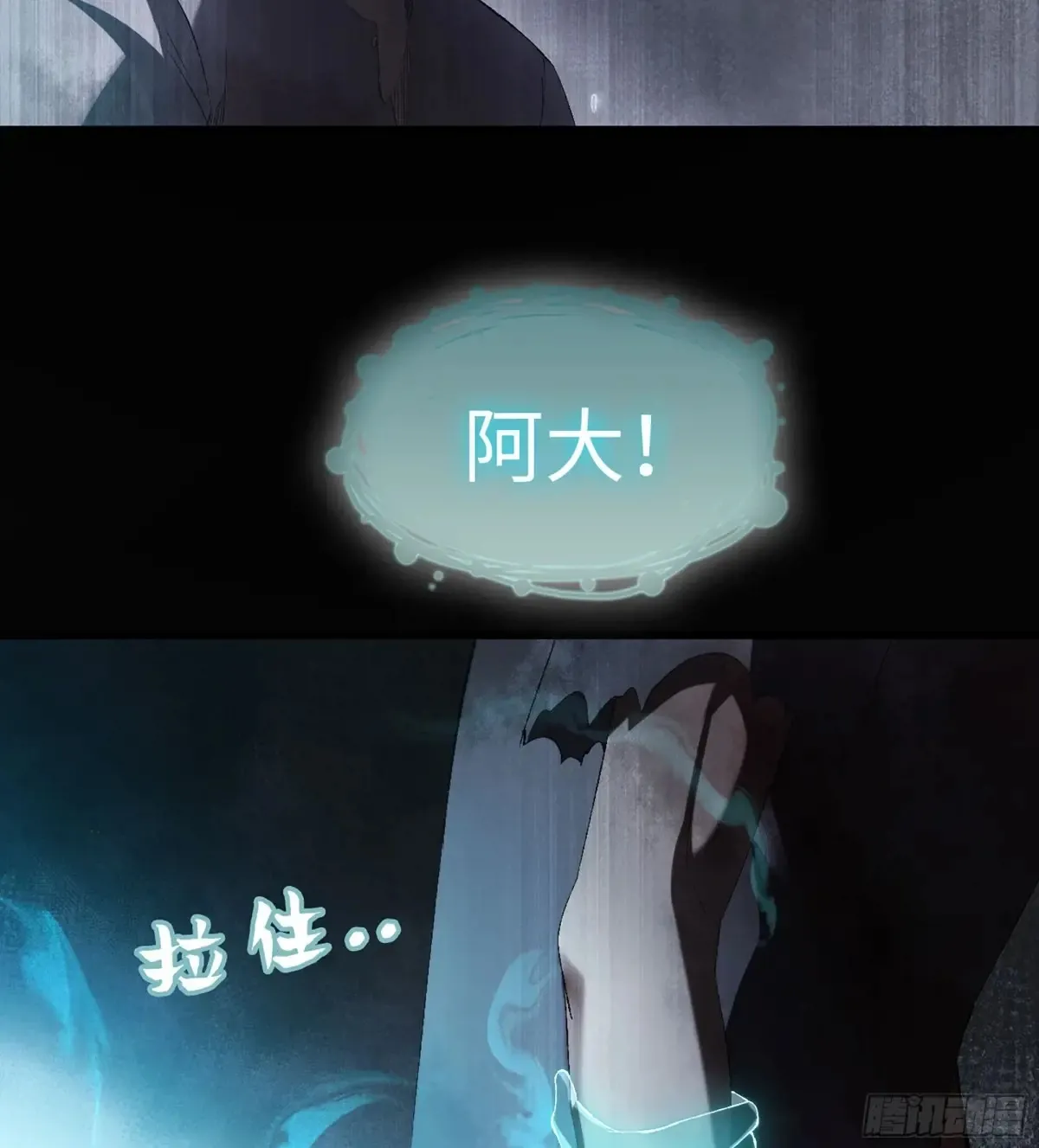 30- 别走 第108页