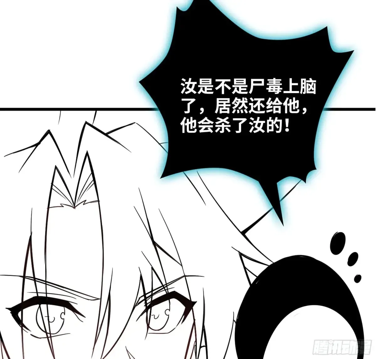 30- 别走 第117页