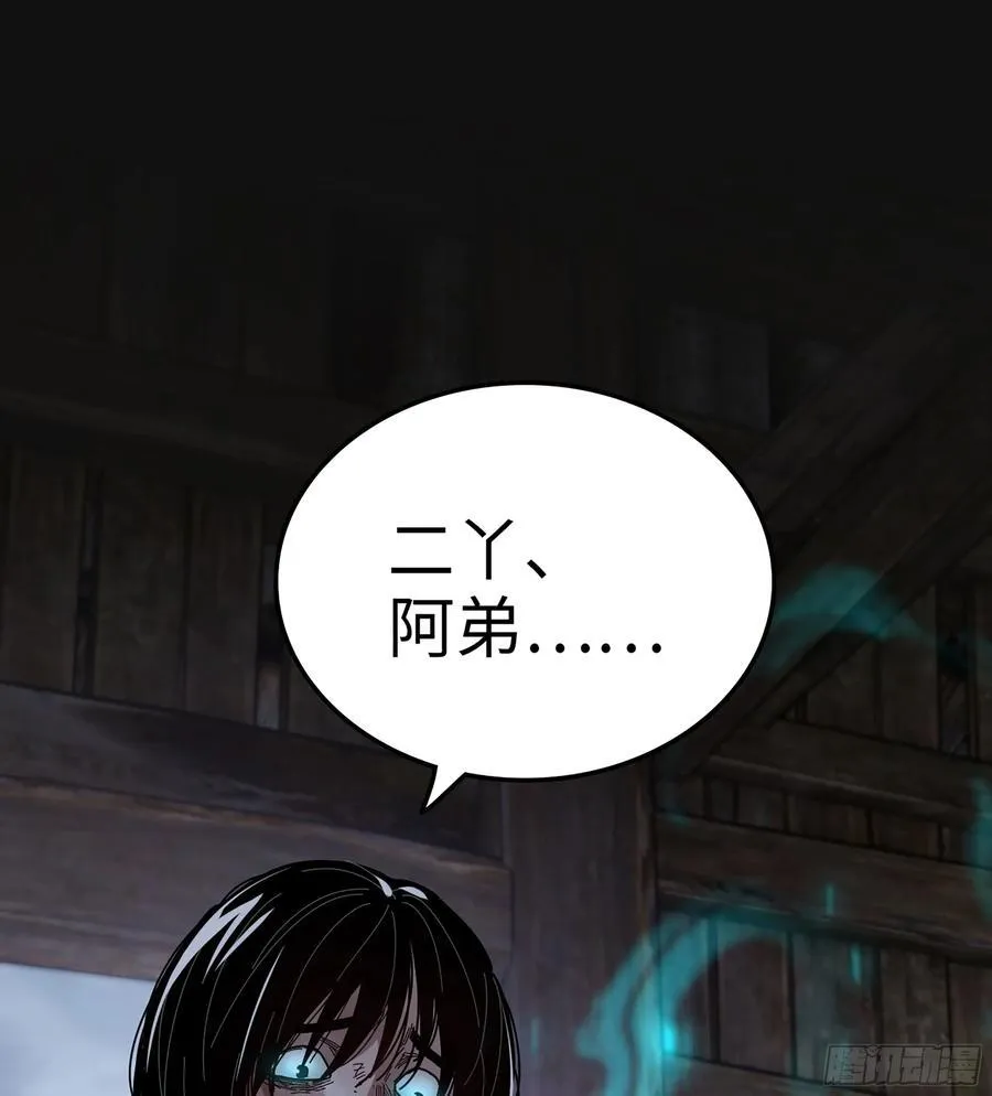 31- 唯一机会 第4页