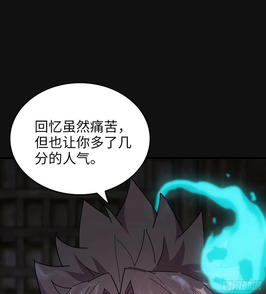 31- 唯一机会 第16页