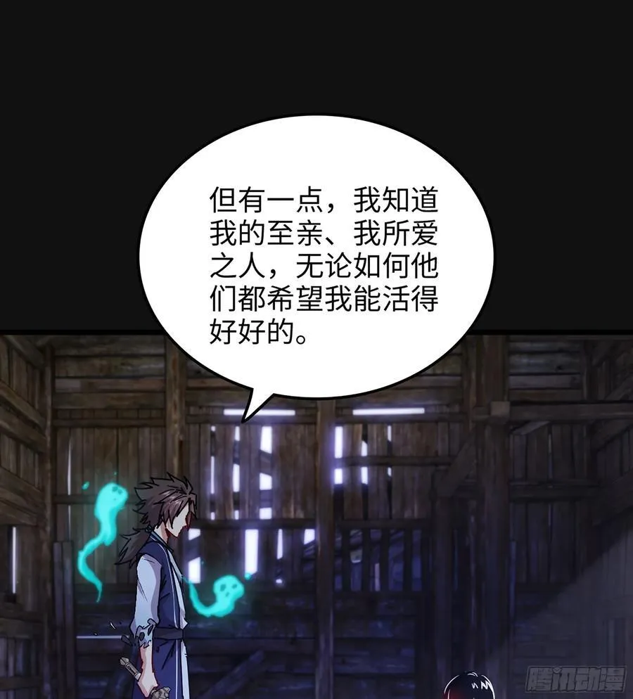 31- 唯一机会 第34页