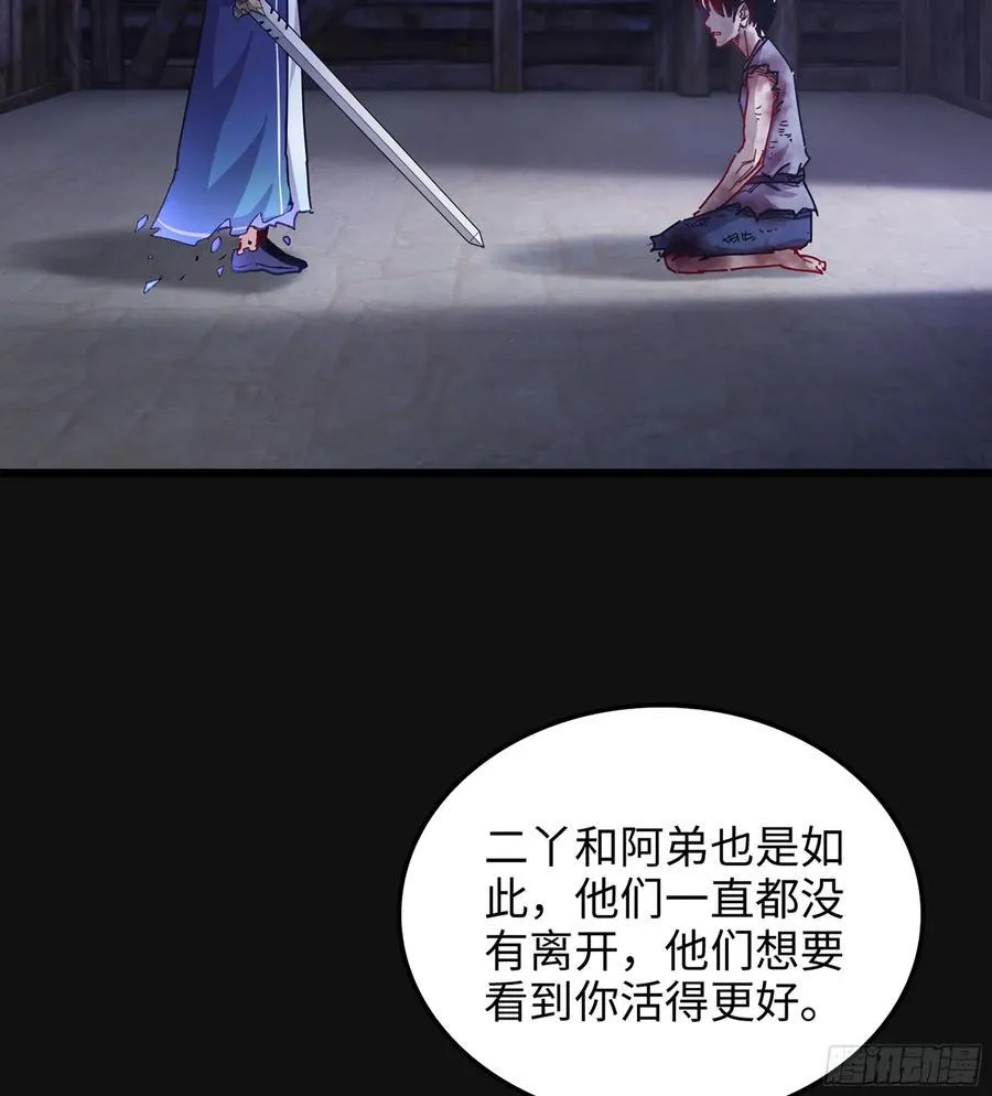 31- 唯一机会 第35页