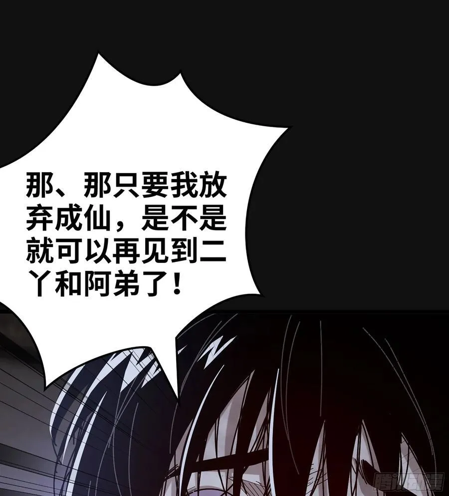 31- 唯一机会 第44页