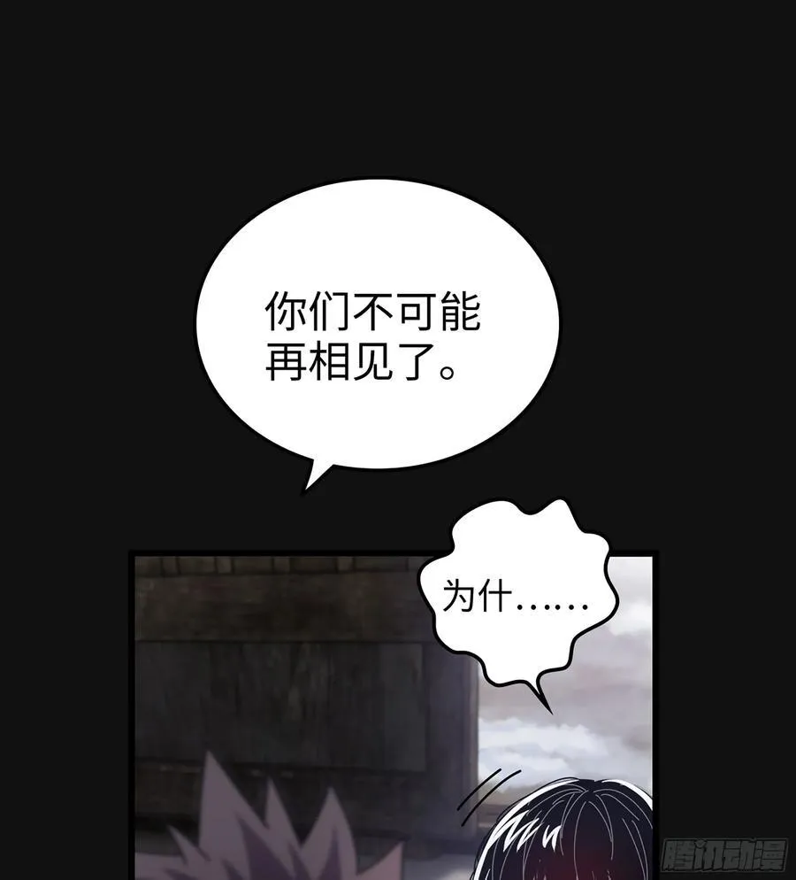 31- 唯一机会 第46页