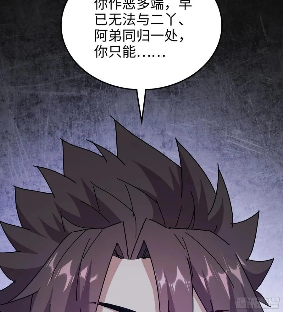 31- 唯一机会 第48页