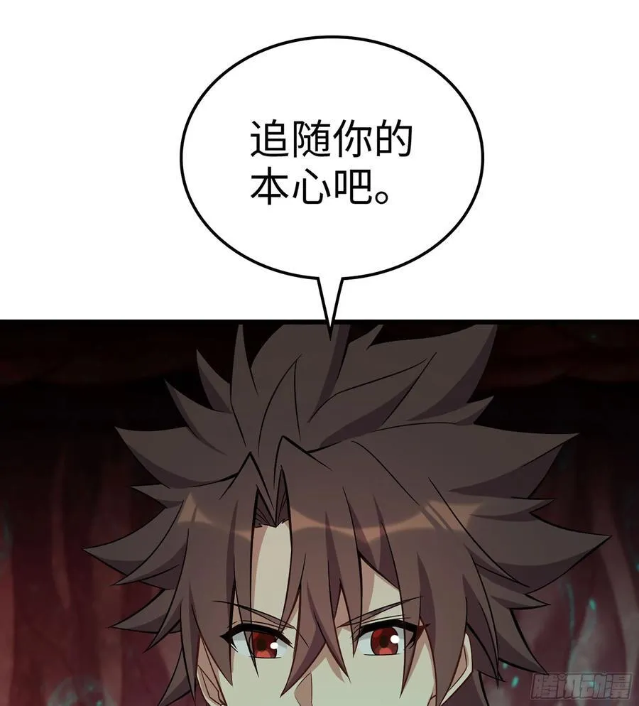 31- 唯一机会 第54页
