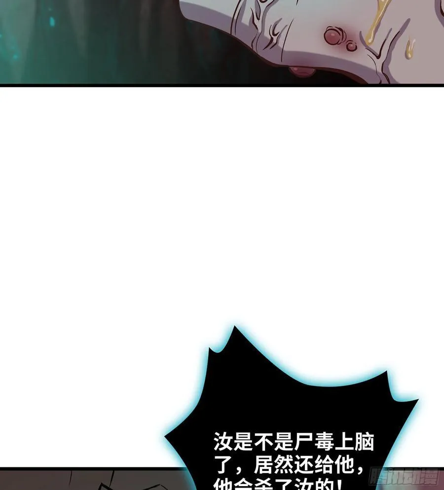 31- 唯一机会 第60页