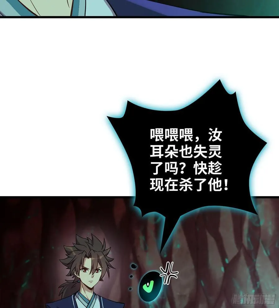 31- 唯一机会 第62页