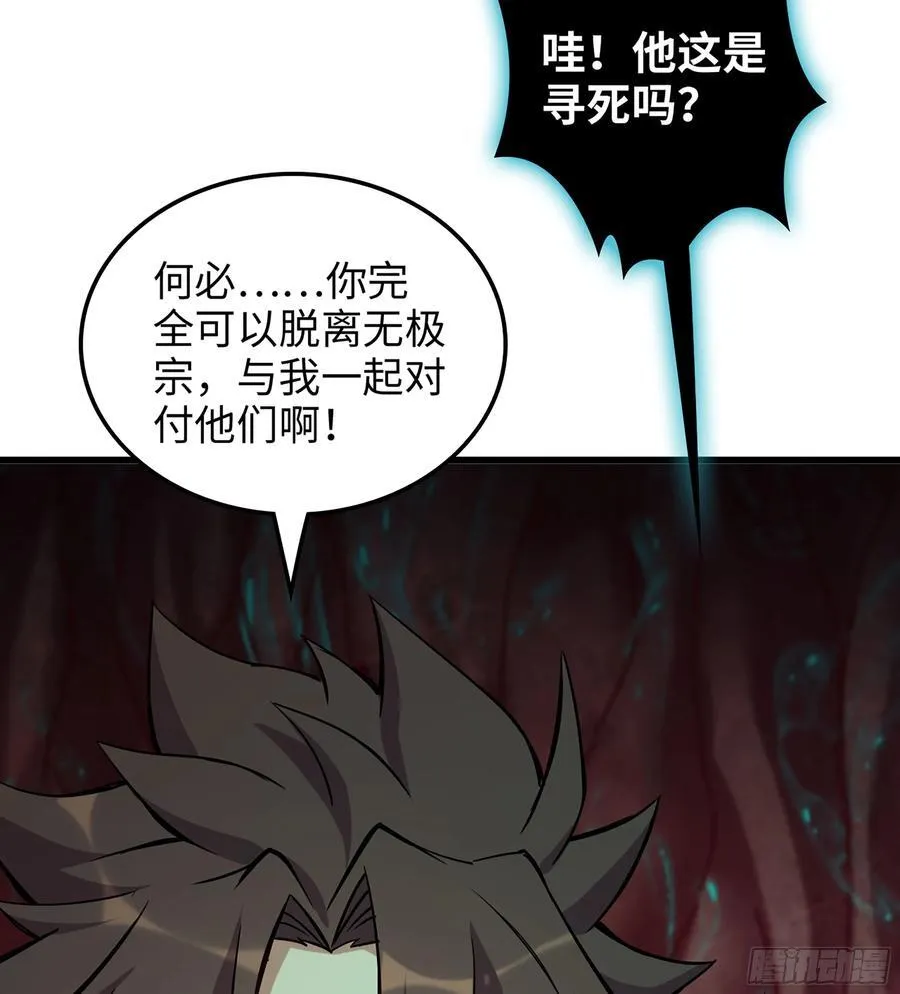 31- 唯一机会 第66页