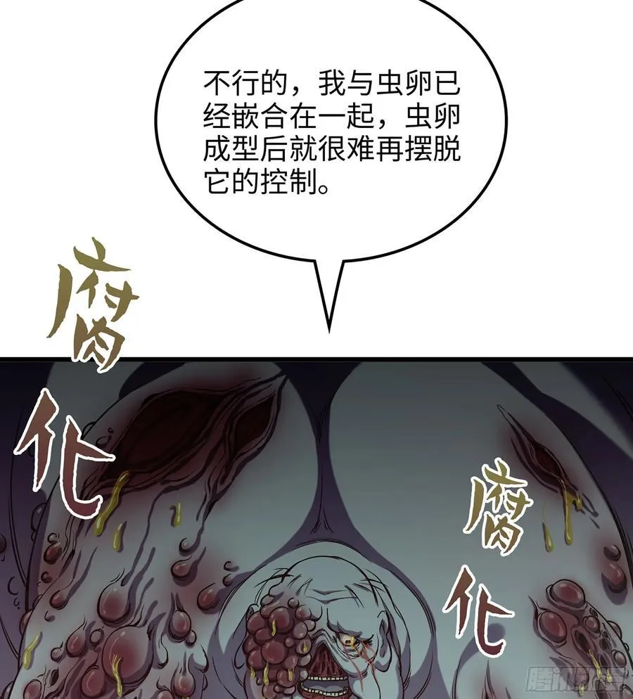 31- 唯一机会 第68页