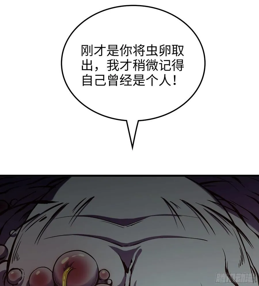 31- 唯一机会 第70页