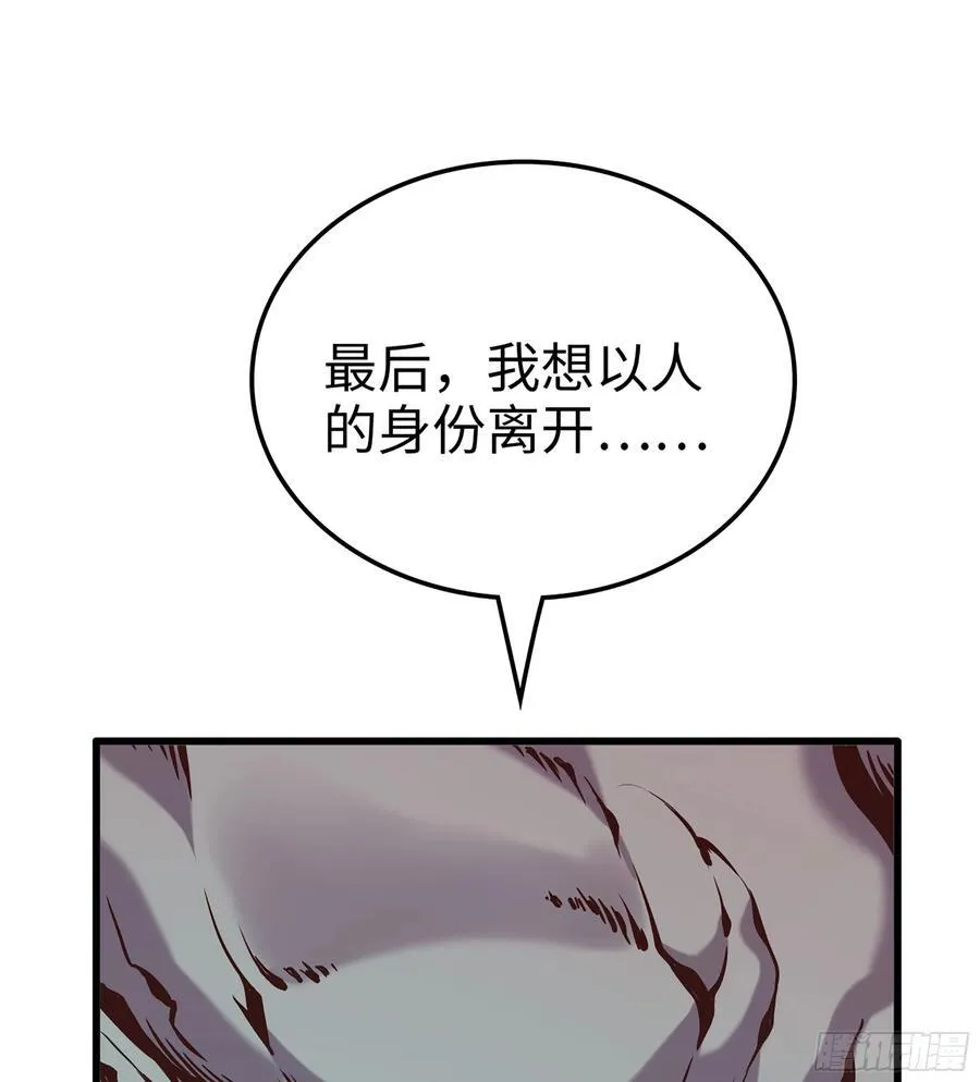 31- 唯一机会 第72页